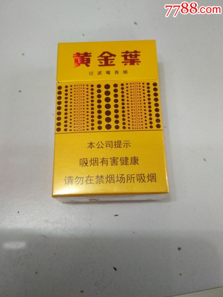 黄金叶香烟的品牌(黄金叶香烟的品牌有哪些)