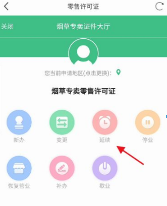 下载中国烟草手机订货app(中国烟草网上订货app怎么操作)