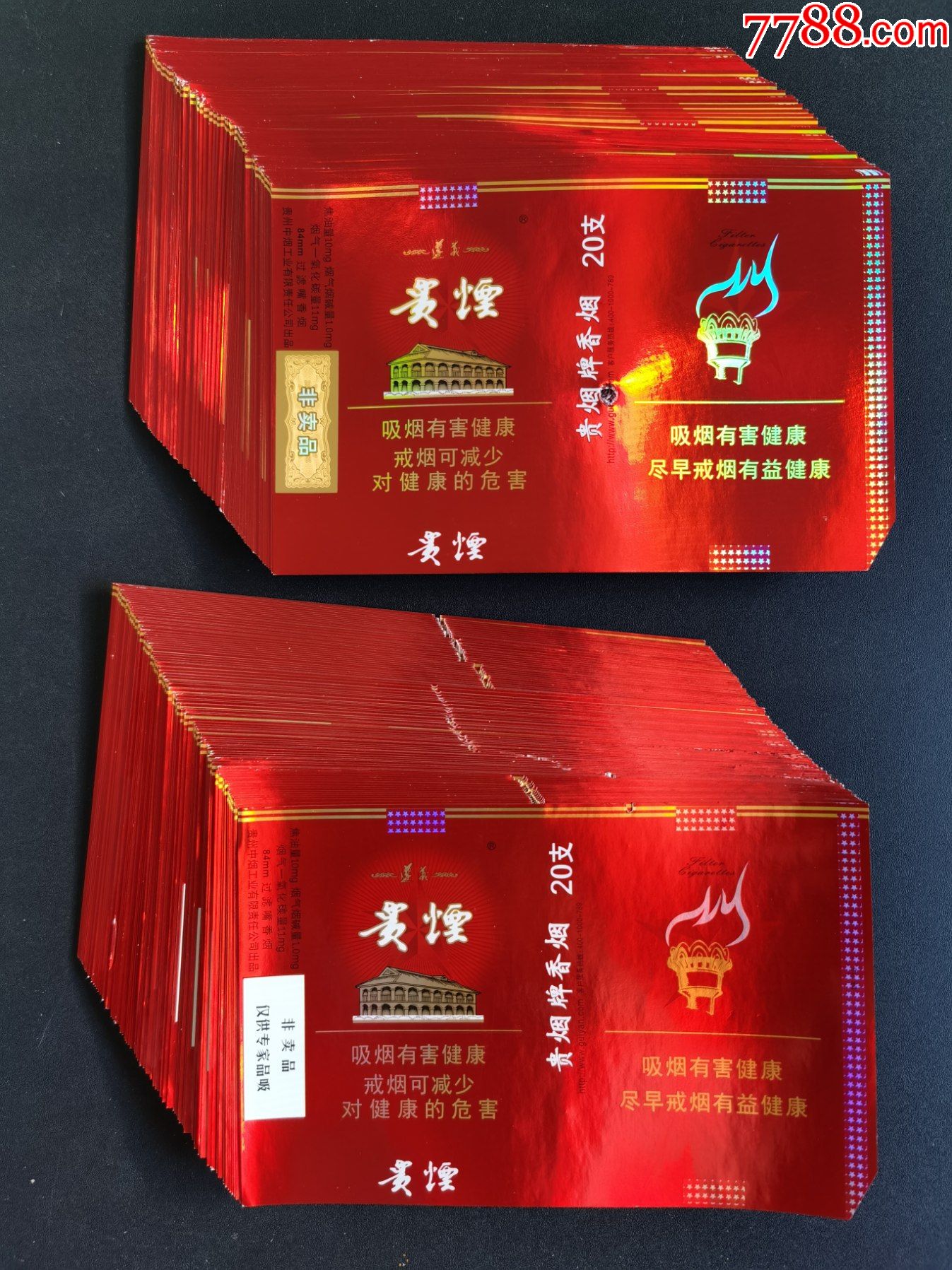 贵州的香烟品牌(贵州香烟品牌大全及价格表图片)