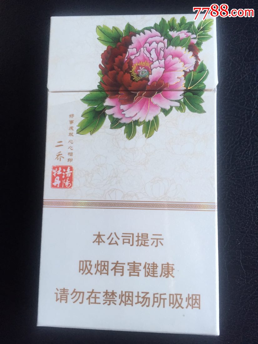 洛阳常见香烟品牌(洛阳的烟哪种好抽)