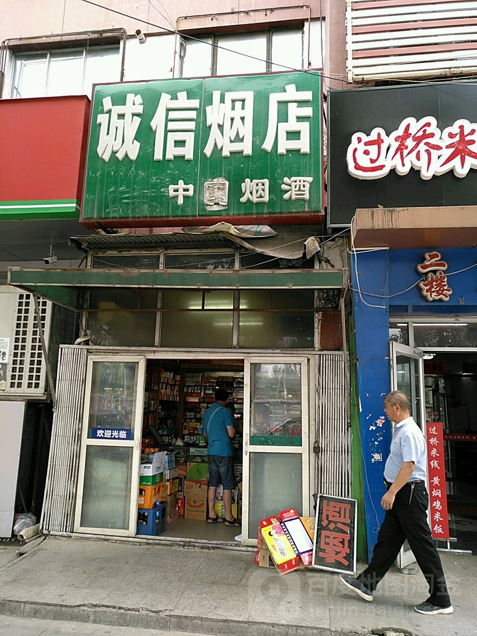 盐城哪家香烟店香烟品牌多(盐城哪家香烟店香烟品牌多一些)