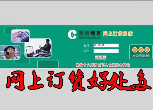 中国烟草网上订货app下载(中国烟草网上订货app下载江一步)