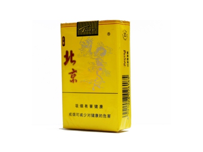 北京的香烟品牌(北京的香烟品牌大全及价格表)