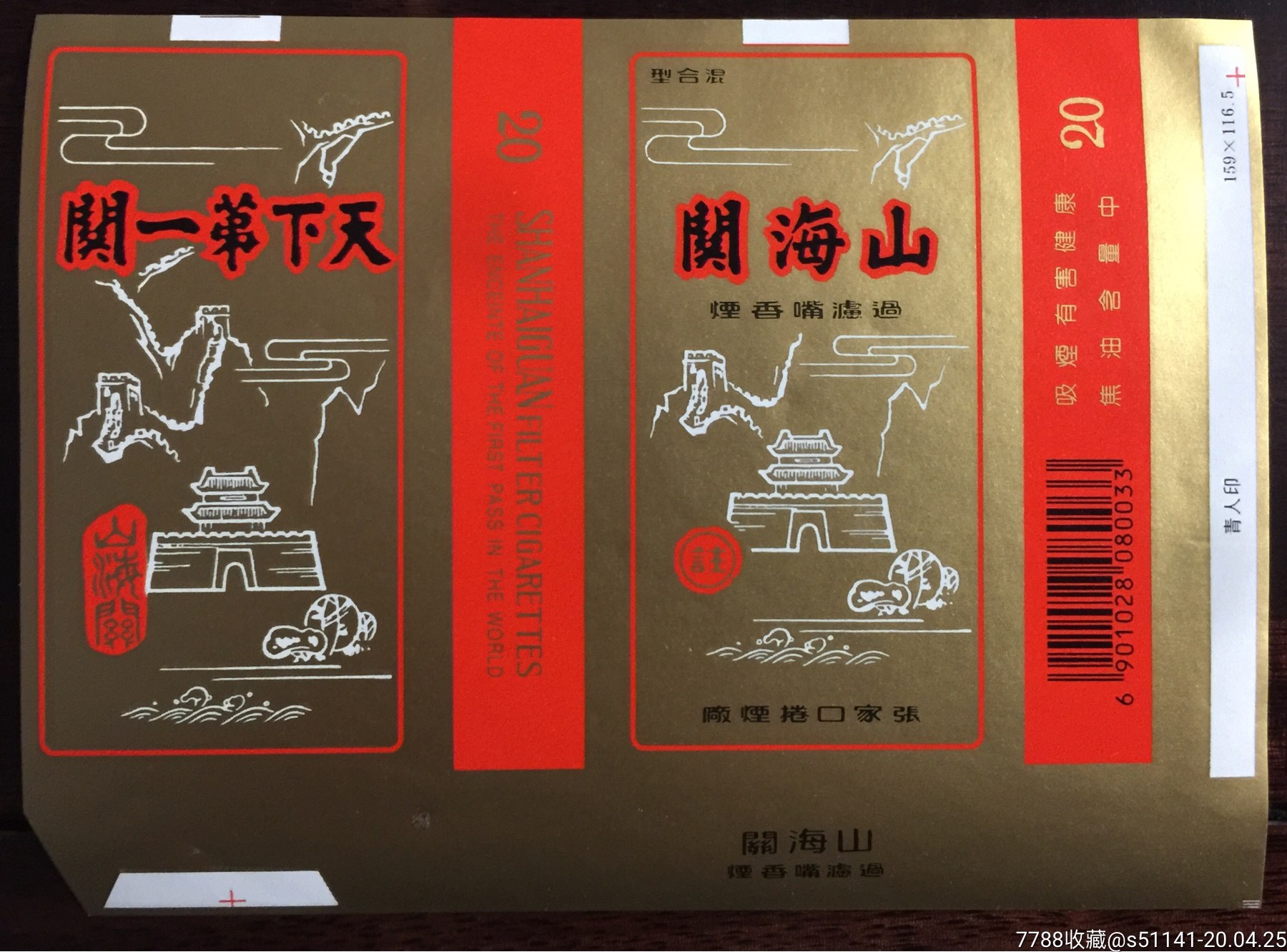 北戴河香烟品牌介绍(北戴河香烟是哪里生产的)