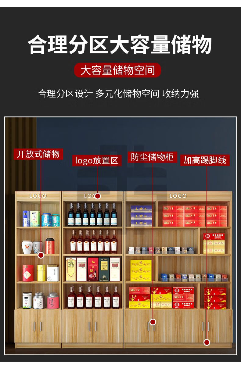 烟柜货架图片及价格(烟柜货架图片及价格荷花)