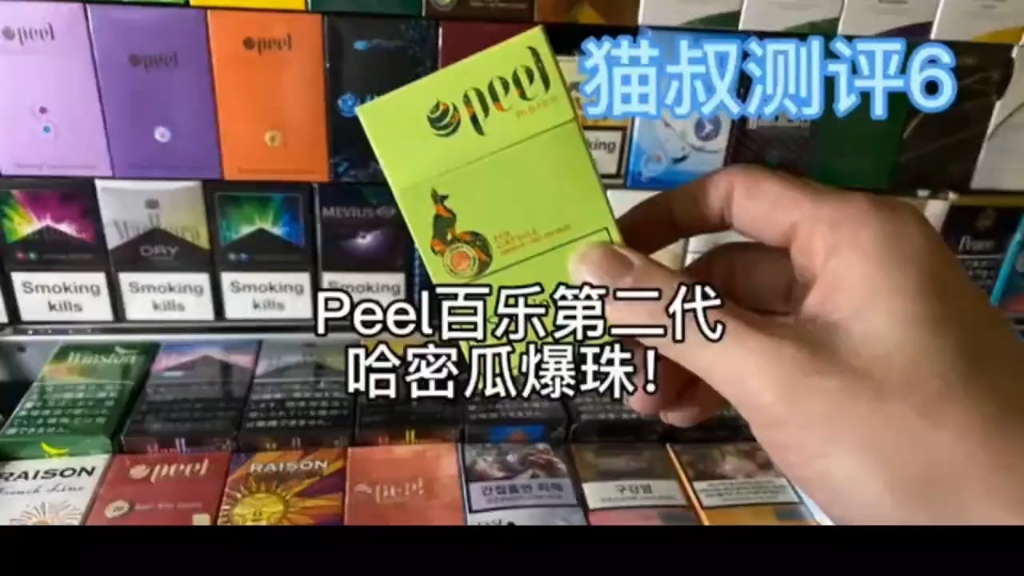 peel香烟代购网站(Peel香烟代购网站下载)