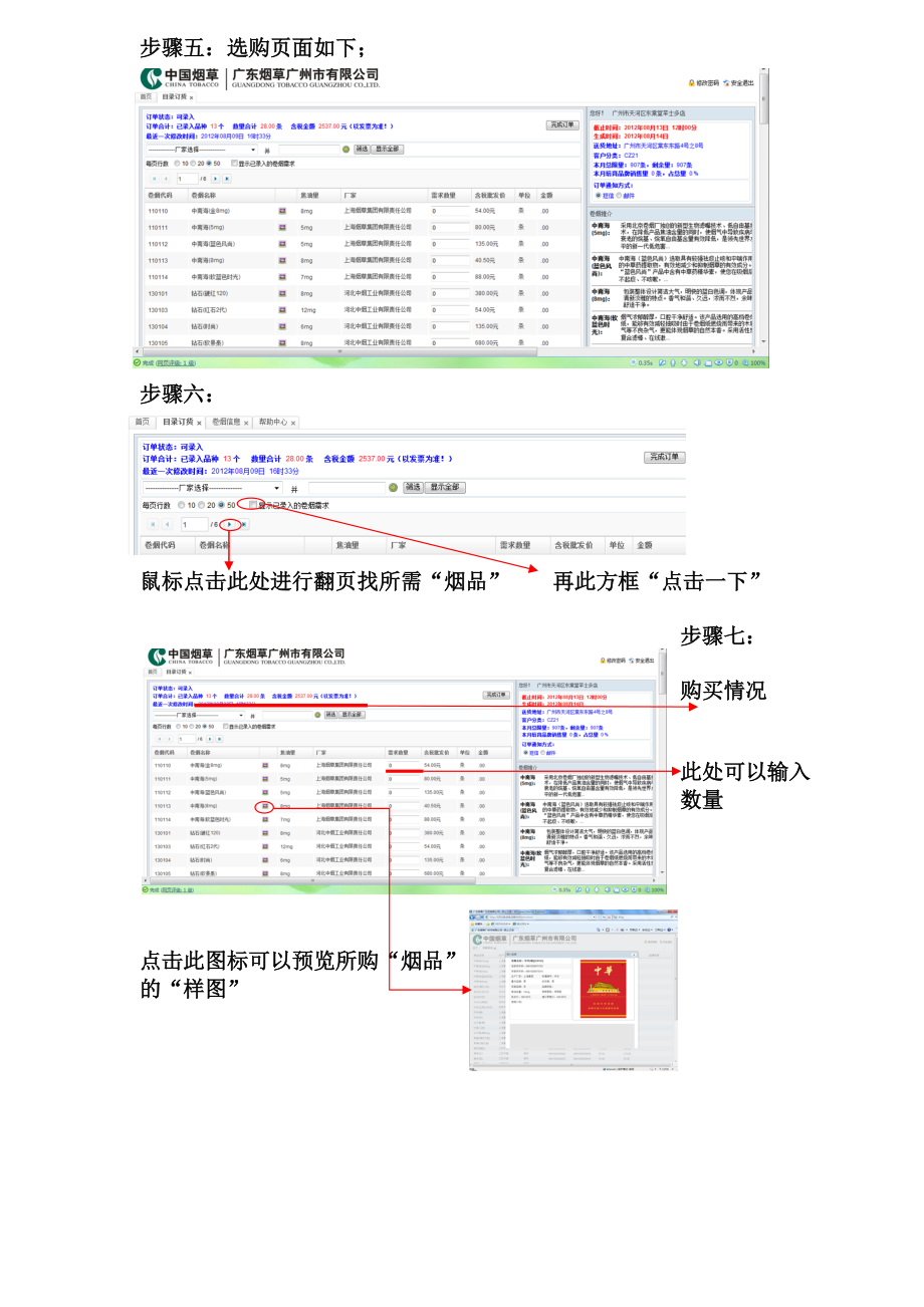 烟草网上购买(烟草网上购买专业渠道)