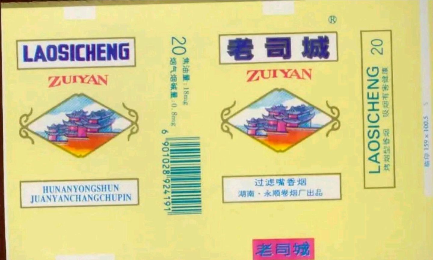 湖南的香烟品牌(湖南香烟品牌大全及价格表)