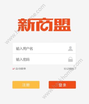 新商盟网上订烟app(新商盟网上订烟app下载)