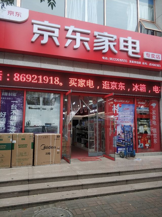 京东烟草专卖店app(京东烟草专卖店app是真的吗)