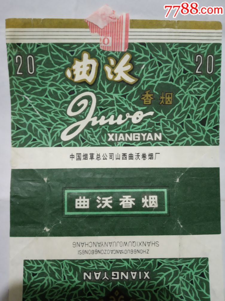 山西的香烟品牌(山西的香烟品牌有哪些牌子)