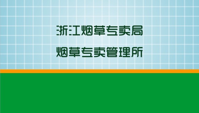 中国烟草网上超市官网版(中国烟草网上超市官网版APP)