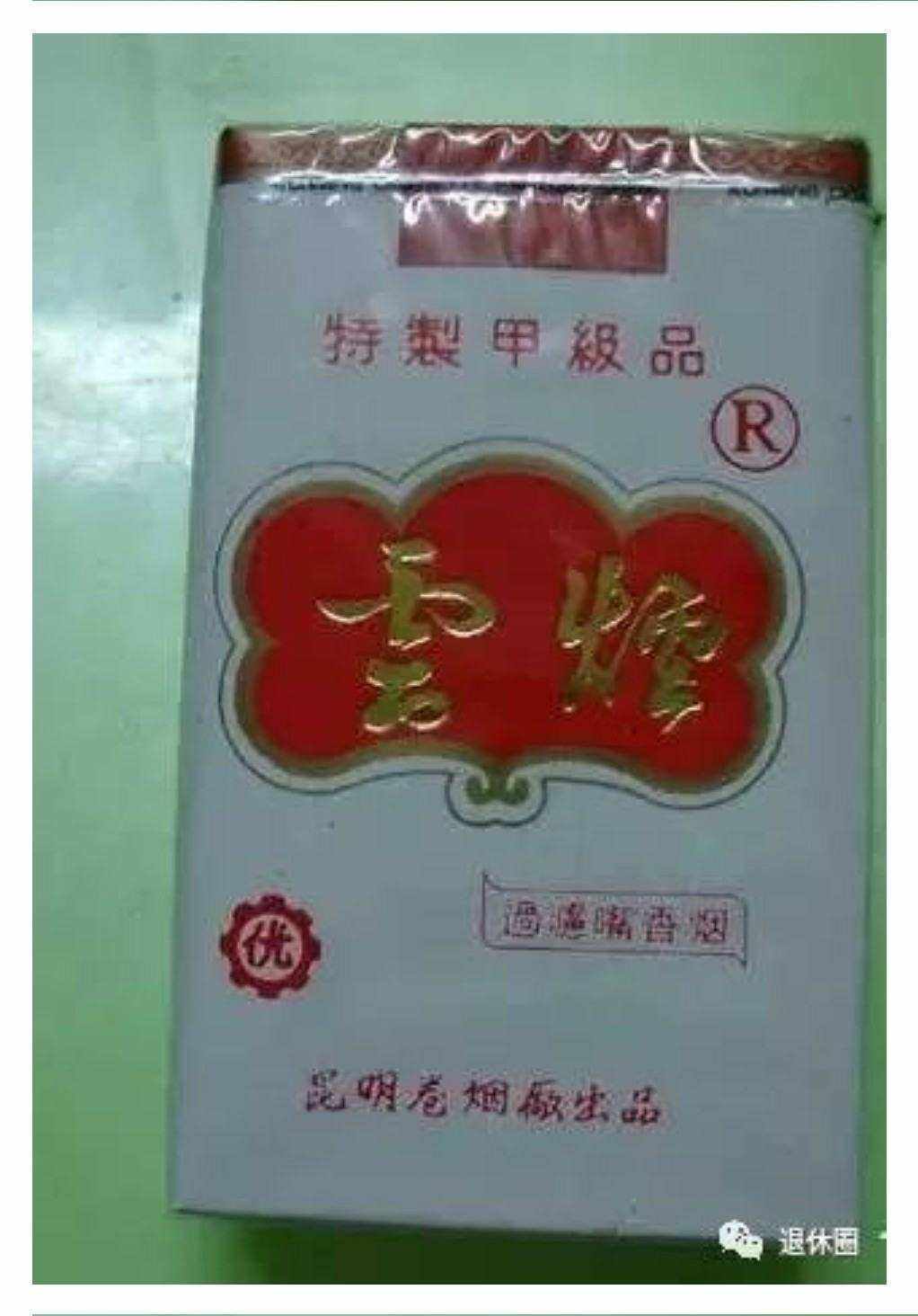 中国老品牌香烟(中国十大老品牌名烟排行榜)