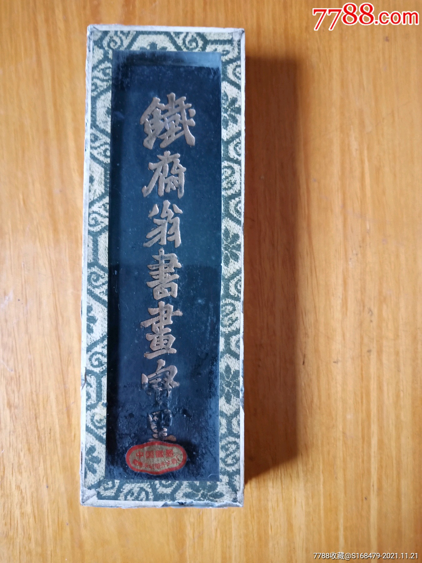 徽州历史香烟品牌(著名的徽州茶叶有哪些)