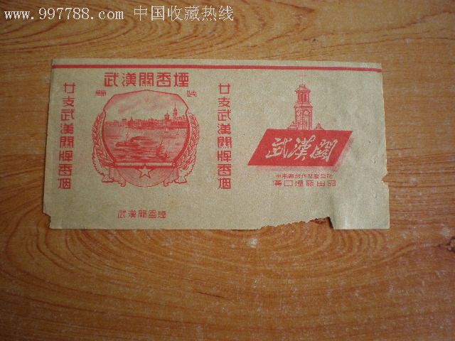 湖北历来香烟品牌(湖北历来香烟品牌排行榜)