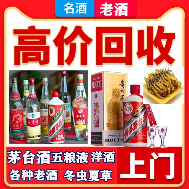 烟酒回收价目表(回收烟酒的联系方式)